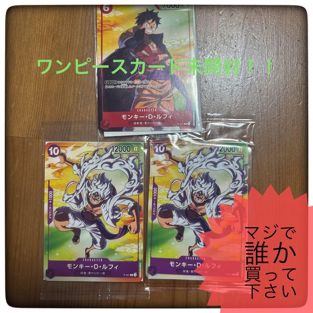 One Piece Card Game Monkey D. Luffy Promo 2-Card Set, Unopened, Excellent Condition