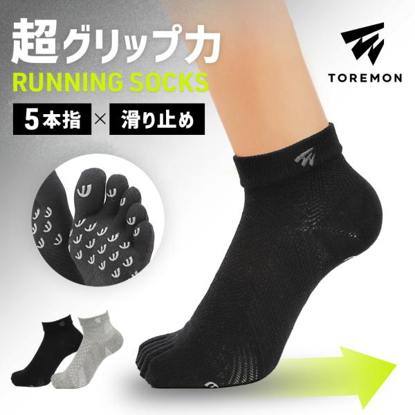 跑步袜 五指 防滑 男士 运动袜 越野跑袜 马拉松 慢跑