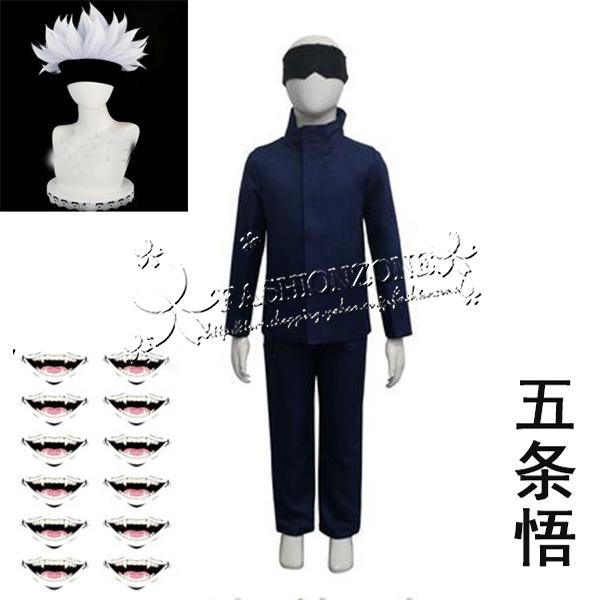 呪術廻戦 風 五条悟 コスプレ 子供用 衣装 ウイッグ 衣装 変装 舞台装 演出服 コスチューム 衣装