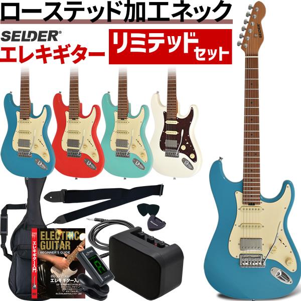 电吉他 SELDER ST-33RM 限量套装〔低烤枫木 吉他 电吉他 塞尔德 初学者套装 入门套装 ST33RM〕