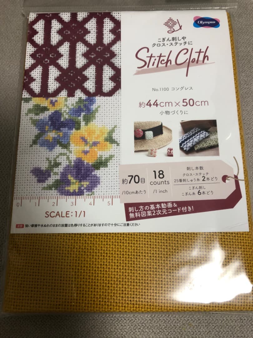 奥林巴斯拼布布料No.1100国会