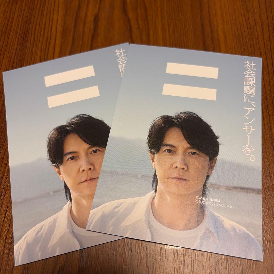 福山雅治软银明信片2张套装非卖品