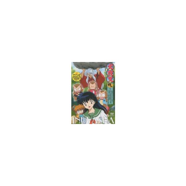 犬夜叉 四の章 1 [DVD]