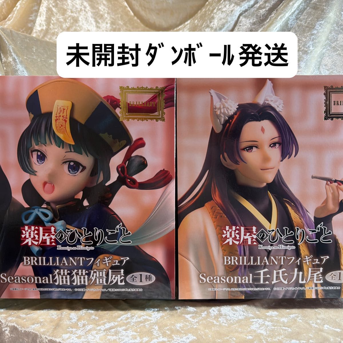 【未开封纸箱发货】药屋的独语 BRILLIANT手办 猫猫 壬氏 2种套装 不可降价