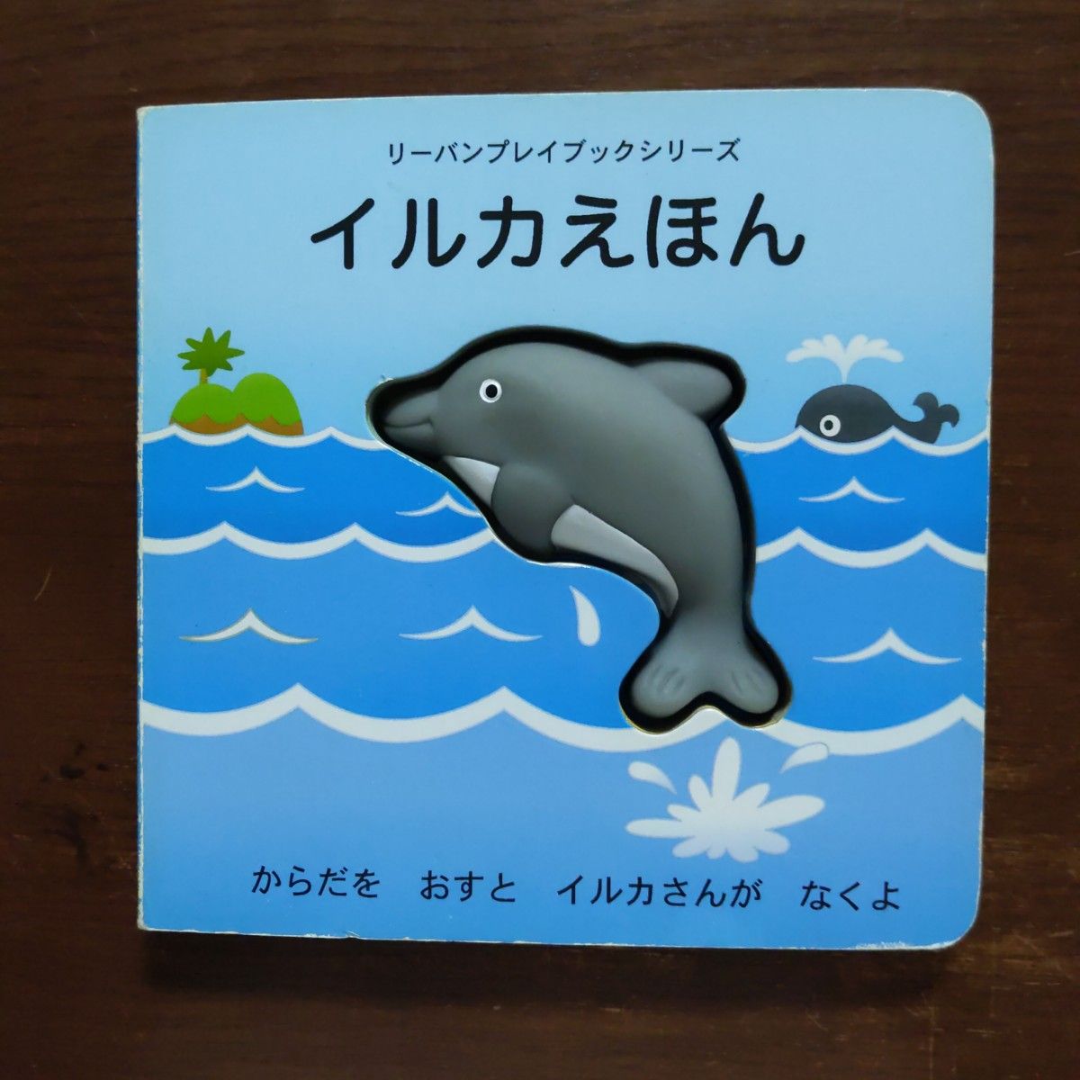 Reeban Playbook Series Dolphin Picture Book Sound-Effect Interactive Board Book