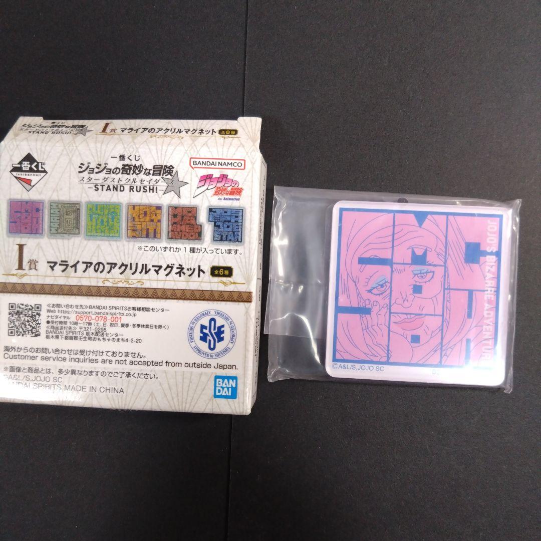 最抽签jojo的奇妙冒险I奖丙烯磁铁
