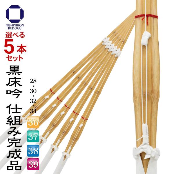 可选择的5套剑道竹刀黑床吟构造完成品28/30/32/34/36/37/38/39幼年小学生中学生 · 高中生 · 一般男子 · 一般女子比赛练习用练习用 · 动作
