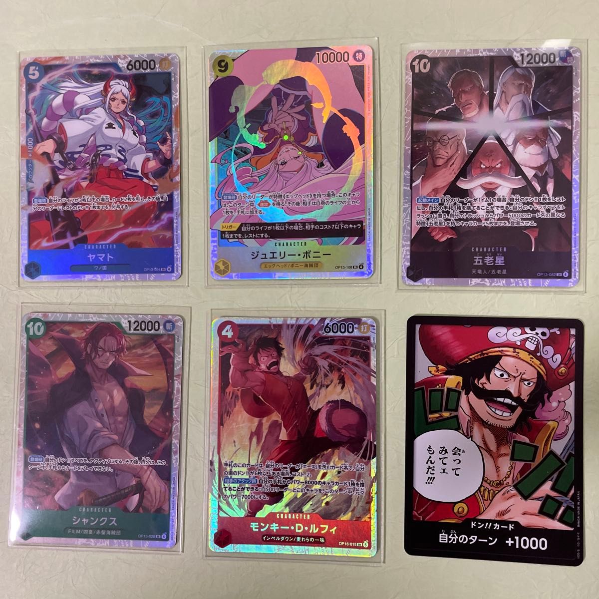 海贼王卡牌游戏 SR ・平行等 6张套装 大和 珠宝·邦尼 五老星 香克斯 路飞