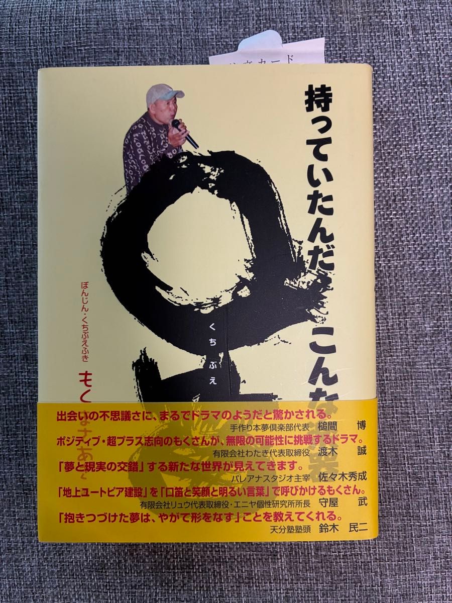我有这样的梦想