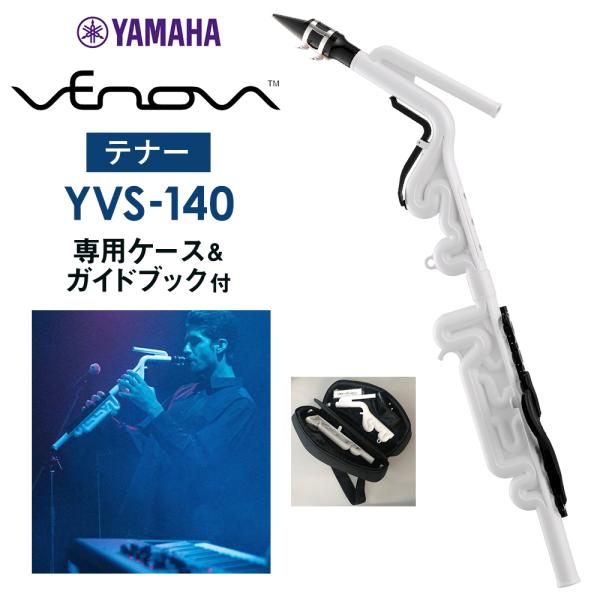 YAMAHA 雅马哈 中音维诺瓦(Tenor Venova)YVS-140 休闲管乐器