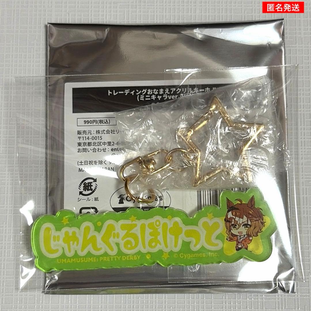 Horse Daughter LaLaport Name Acrylic Keychain Jungle Pocket