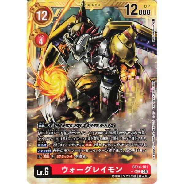 数码宝贝卡牌游戏 战斗暴龙兽(BT14-101) 平行_秘密稀有 DIGIMON GENERATION(AD1) | 数码卡 究极体 疫苗种 Lv.6