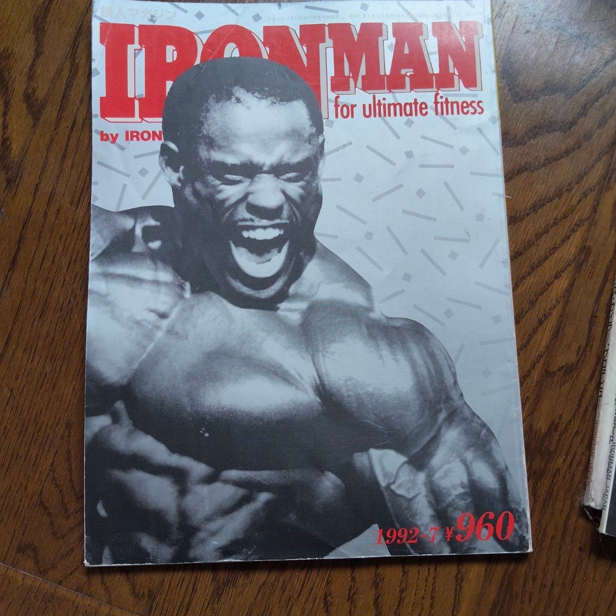 IRONMAN 钢铁侠 1992年7月号 杂志 健美 健身