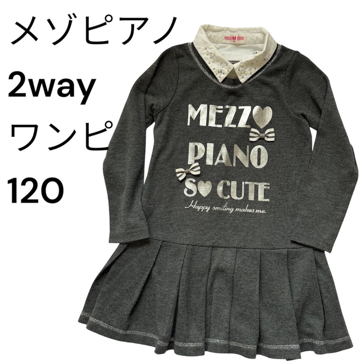 美索钢琴2way连衣裙灰色120cm带领子