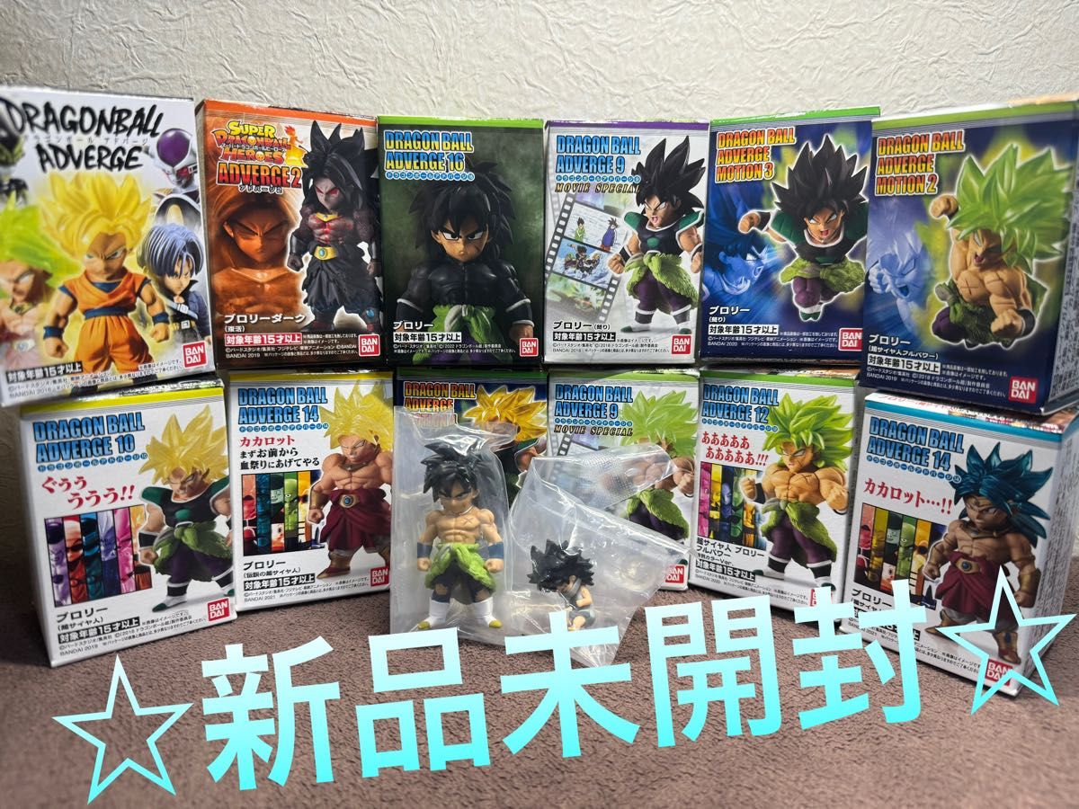 新品 ドラゴンボール アドバージ ブロリー セット 送料込み