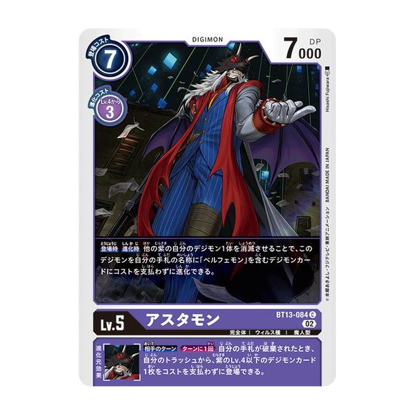 Digimon Card Game Astamon [C] BT13-084 VS Royal Knights