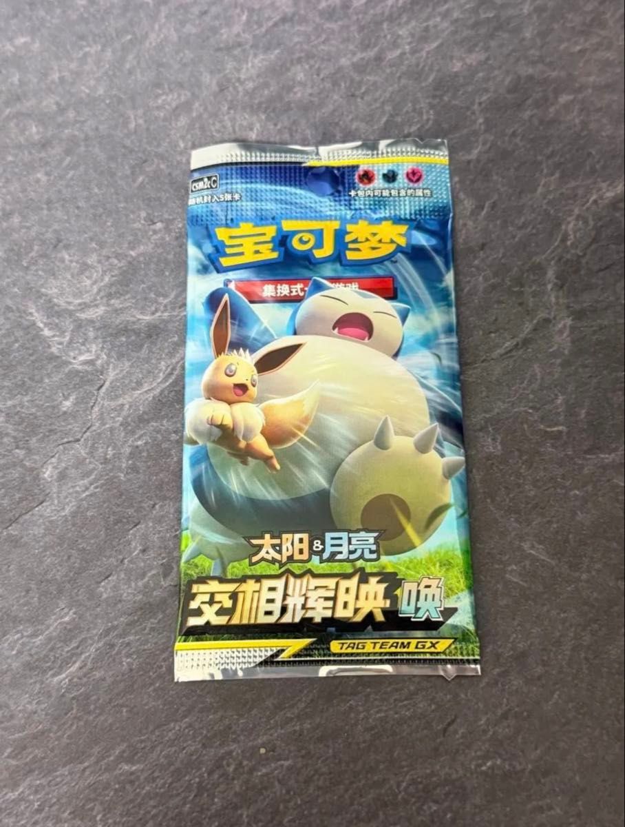卡比兽＆伊布 宝可梦卡片 中文版