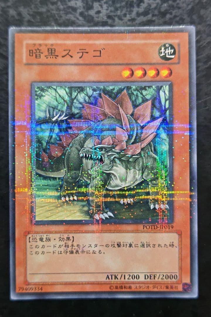 Game King Dark Stego Normal Parallel