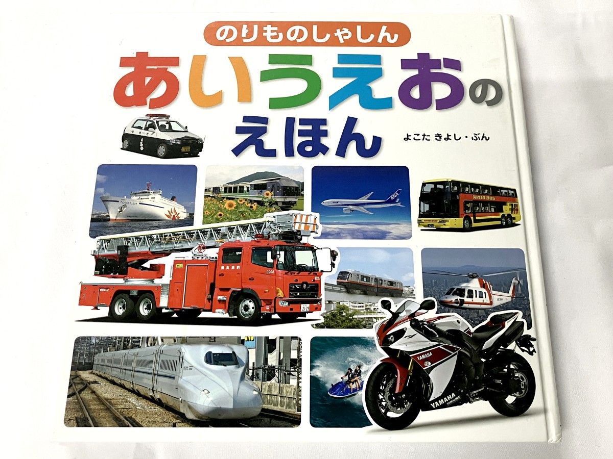 交通工具照片 平假名片段绘本 金星社 早教绘本 平假名 片假名