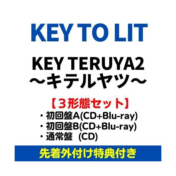 【三形态套装/附先到先得特典】KEY TO LIT/KEY TERUYA2〜要来的人〜（初回盘A（Blu-ray）+初回盘B（Blu-ray）+通常盘套装）（CD）