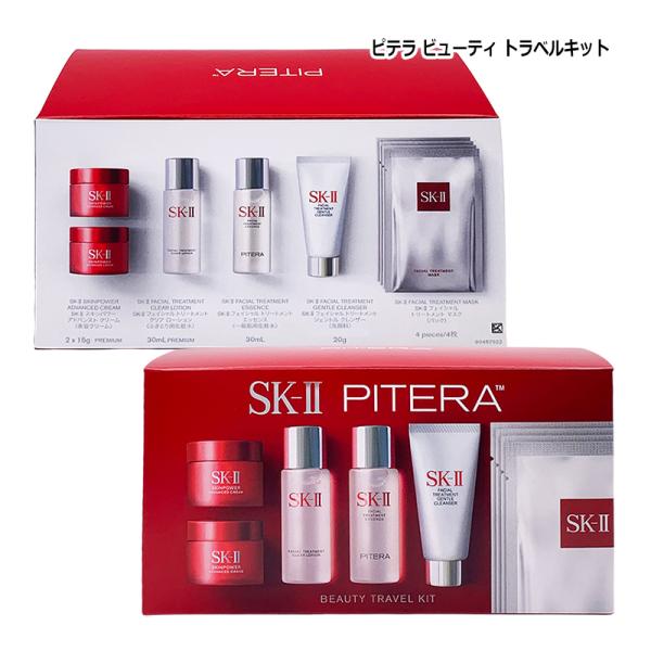 护肤套装 SK-II SK2 埃斯凯特 皮itera美容旅行装 SET 快递