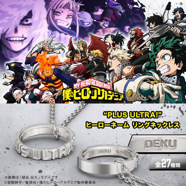 我的英雄学院商品项链我的英雄学院 “PLUS ULTRA!” 英雄名称项链可以选择英雄名称银优衣库