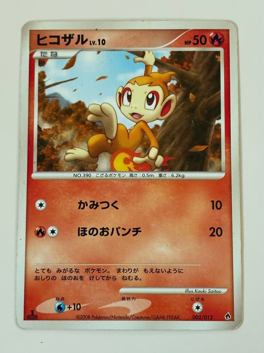 宝可梦卡牌 火焰猴 LV.10 002/013 1ED DPt 入门包 迪亚鲁加套牌