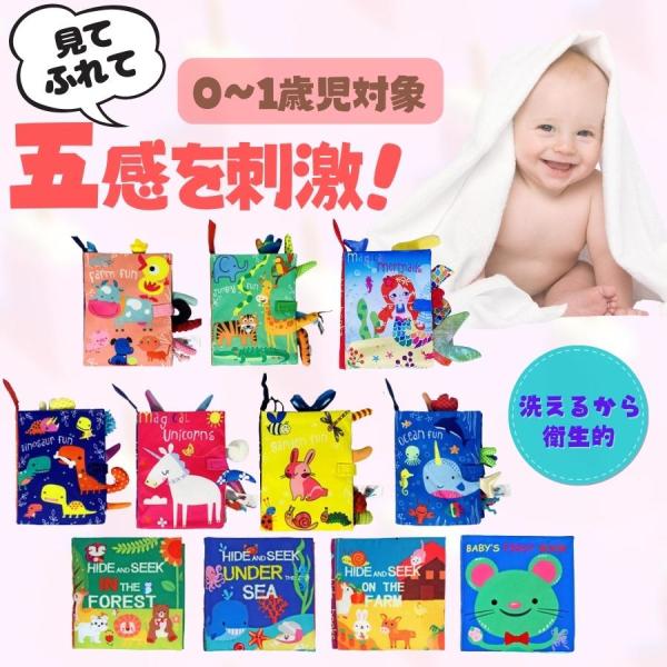 布絵本 0歳 1歳 仕掛け絵本 飛び出す絵本 音が出る 赤ちゃん 知育玩具 布の玩具 英語 ベビー プレゼント お出かけ おもちゃ