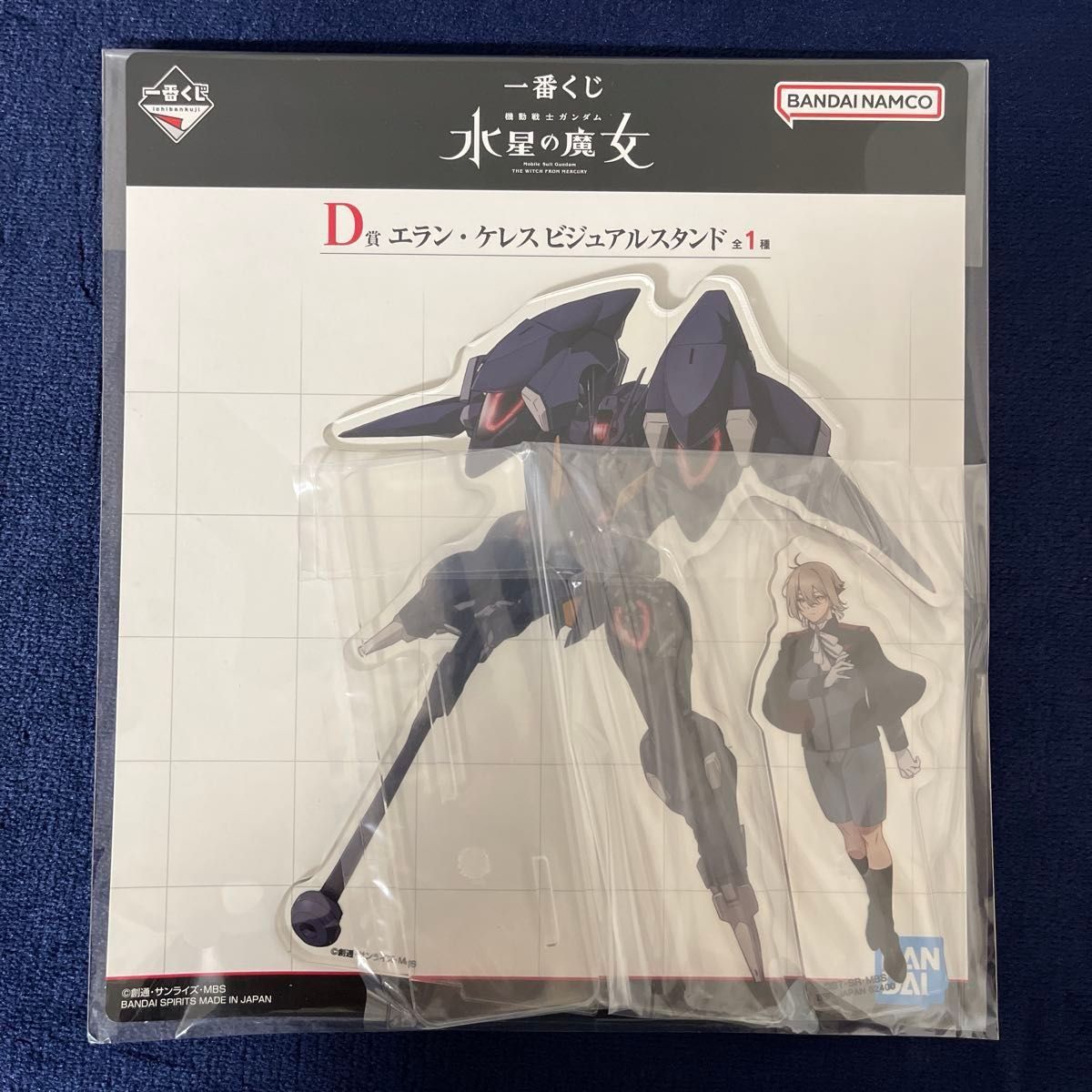 Ichiban Kuji Mobile Suit Gundam: The Witch from Mercury-Set of 2 items: D Prize and H Prize featuring Eran Keres