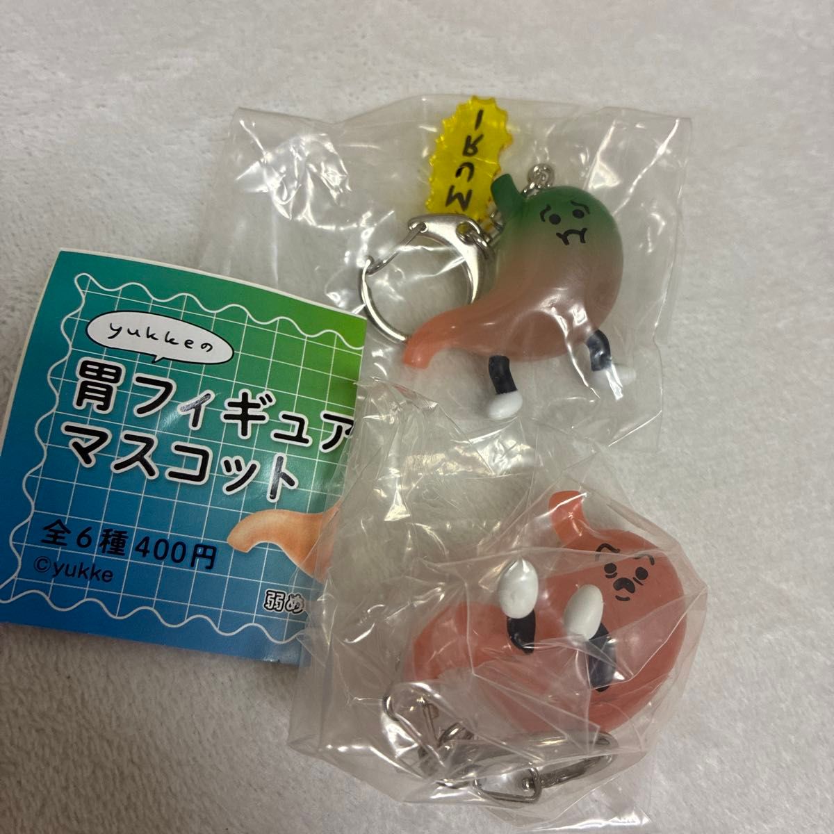 yukke的胃摆件 吉祥物 钥匙扣 2个套装 胃扭蛋 MURI 抓住胃袋
