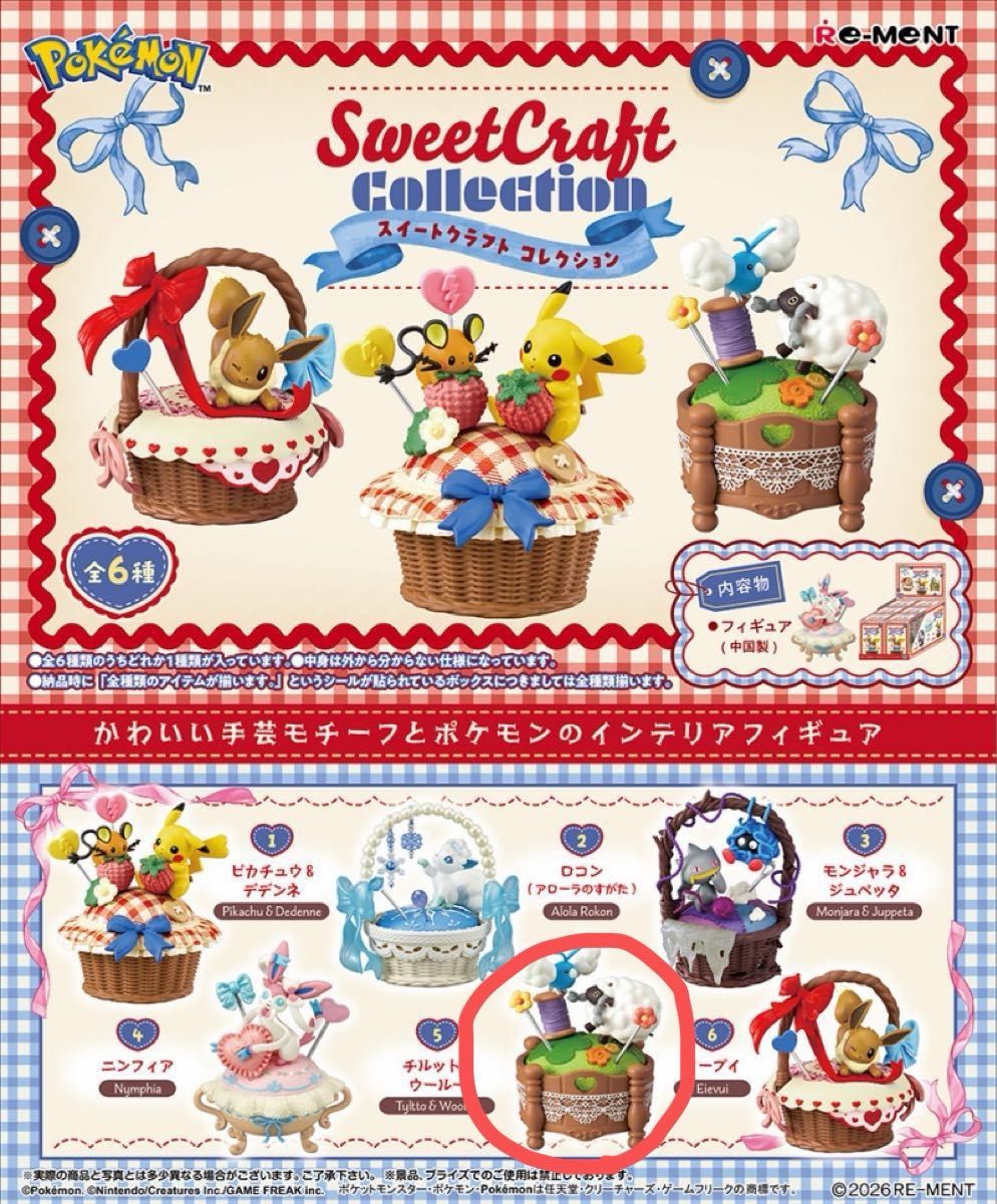 宝可梦 蕾冠王 Sweet Craft Collection 奇鲁莉安&沙奈朵