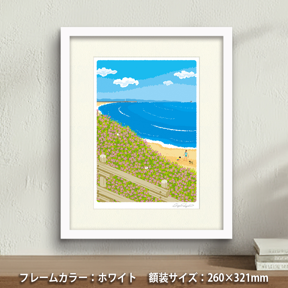 Giclee艺术画框 《湘南景观 08:海边的滨萝卜》