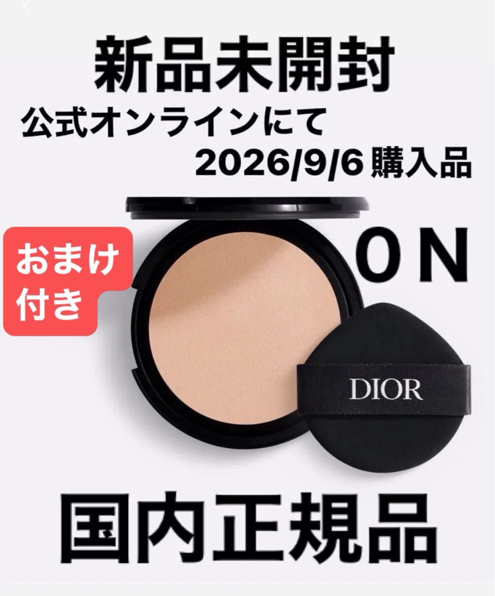 迪奥肌肤永恒伊德拉焕亮气垫 0N 补装 新品未拆封