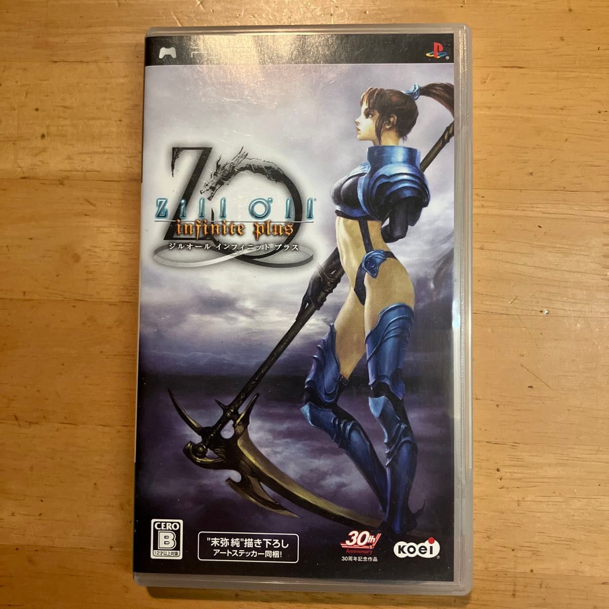 【PSP】 Zill O’ll ~infinite plus~ ジルオール