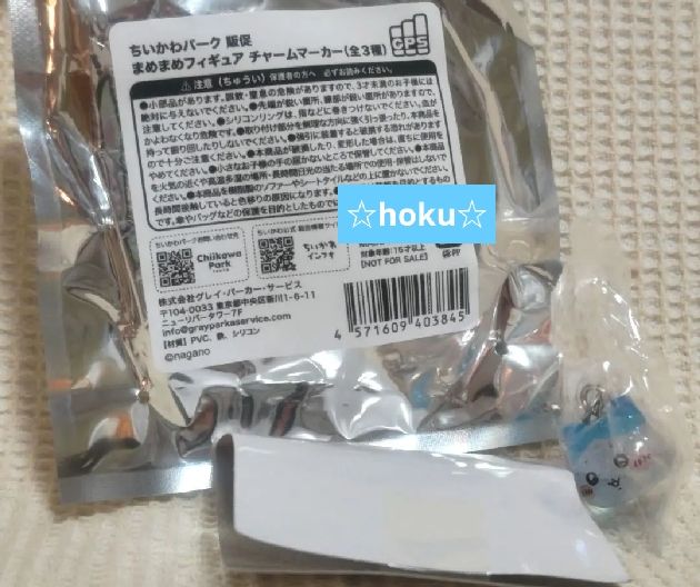 Chiikawa Park 入场特典 MameMame 角色挂件笔 小八 标记挂件