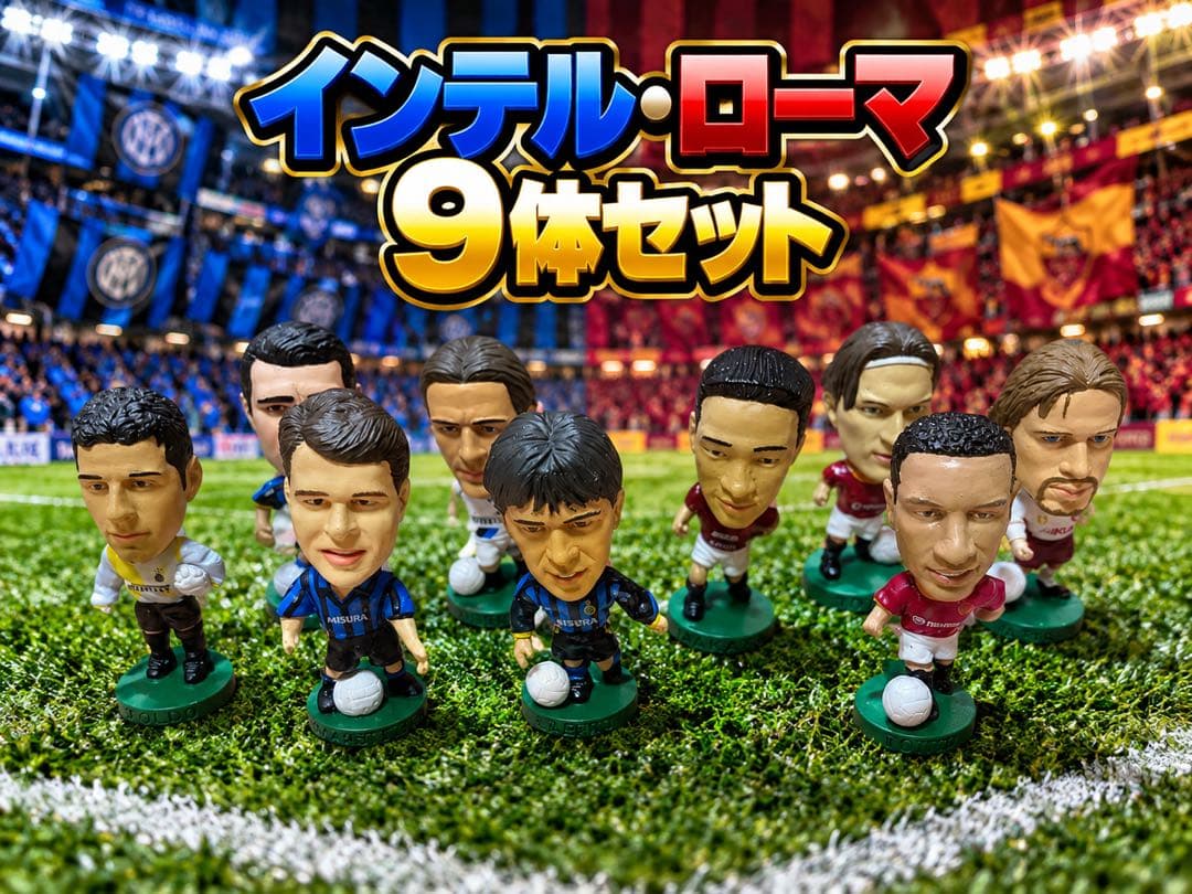 Corinthian Inter Rome Figure 9-Piece Set