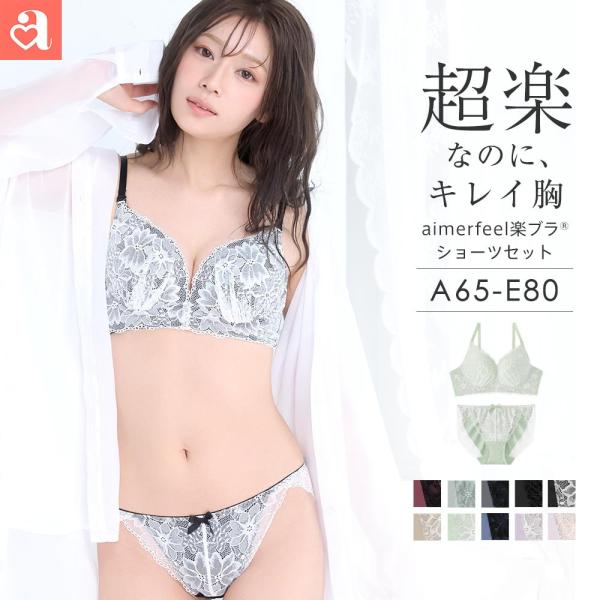 七五折 文胸内裤套装 aimerfeel 轻松文胸 蕾丝款 软钢圈文胸 文胸套装 舒适文胸 女性内衣套装 文胸&内裤 热销抢购