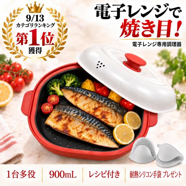 Baku-Goi Ultra SALE TV Commercial Buzz Microwave Cooking Appliance 900ML Large Capacity Model Range Cooker Grilled Fish BBQ Range Cooking Pot Fluorine Coating Microwave Square