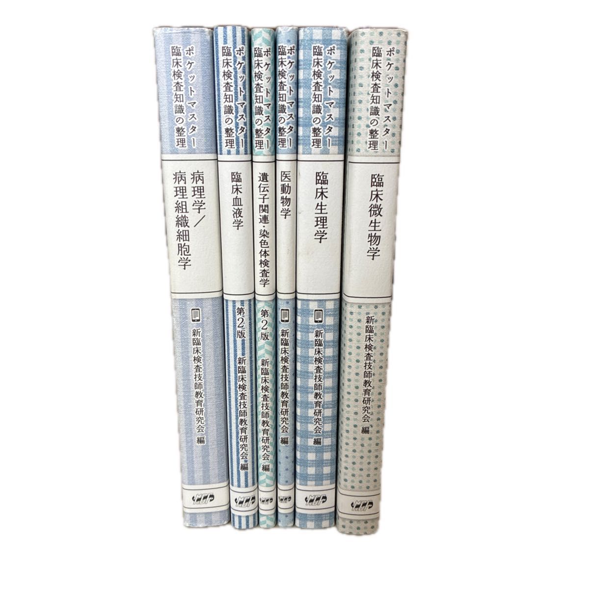 Pocket Master 临床检验知识整理 5册套装 临床检验技师