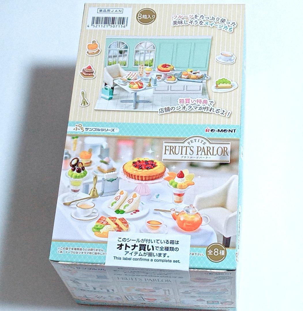 Reiment Petit Fruit Parlor Puchi Sample Series