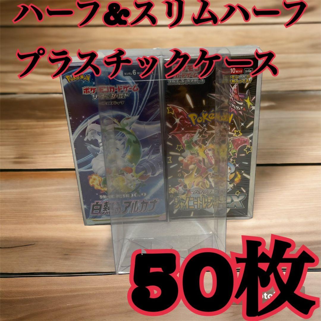 Plastic Case for Pokémon Card Half-Box, Box Loader 69