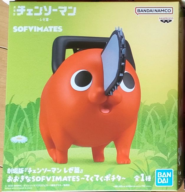 チェンソーマン おおきなSOFVIMATES ポチタ フィギュア