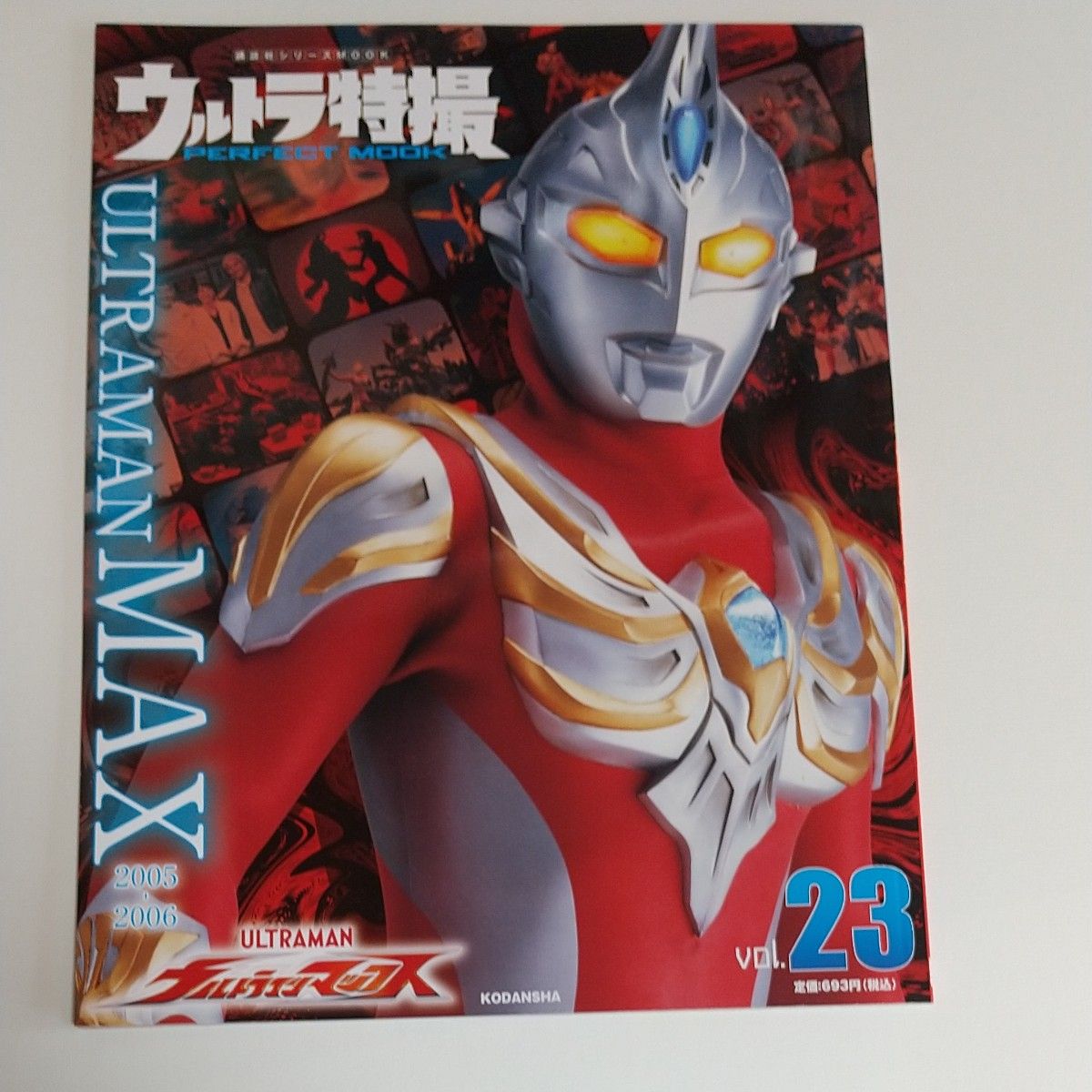 Ultra Tokusatsu PERFECT MOOK vol.23 ( Kodansha Series MOOK) Edited by Kodansha