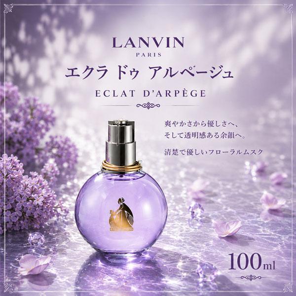 Lanvin Eclat d'Arpège EDP Spray 100ml Free Shipping [Women] Fragrance Parallel Import Gift