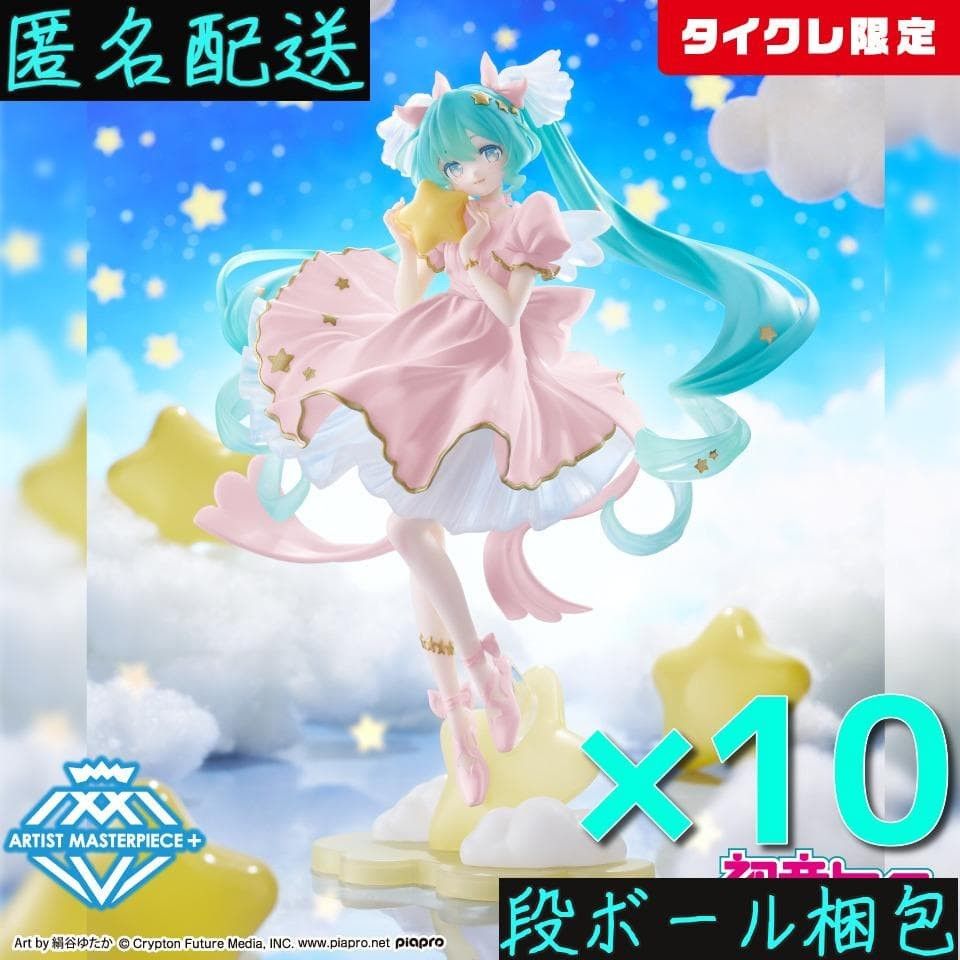 【タイクレ限定10点】初音ミク AMP フィギュア Star Dreamy