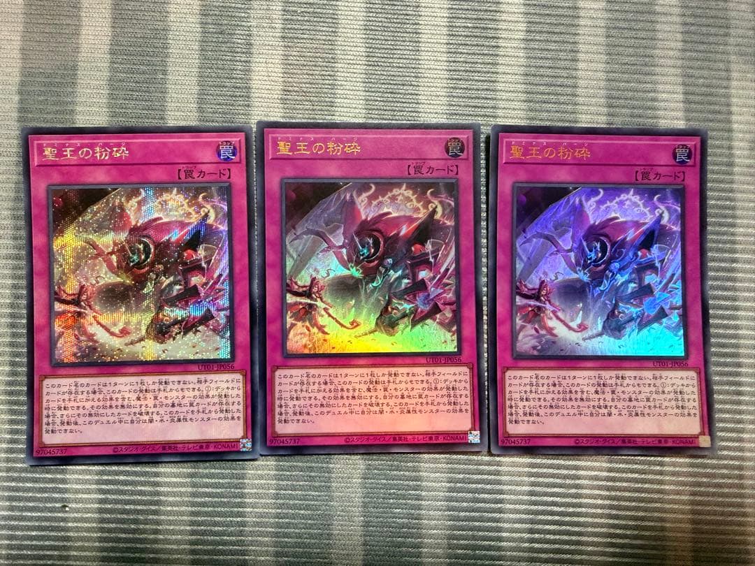 Yu-Gi-Oh! Secret Saint's Shatter 3-Pack
