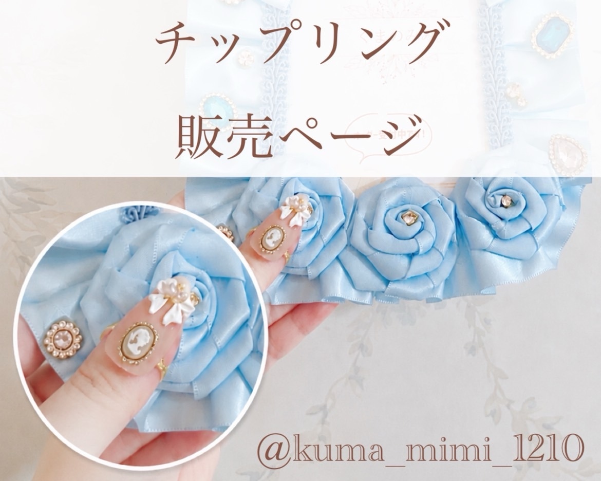 Sales Page❁⃘ Tip Ring❤︎ Nail Tips❤︎ Oshi-katsu❤︎ Ita-nails❤︎