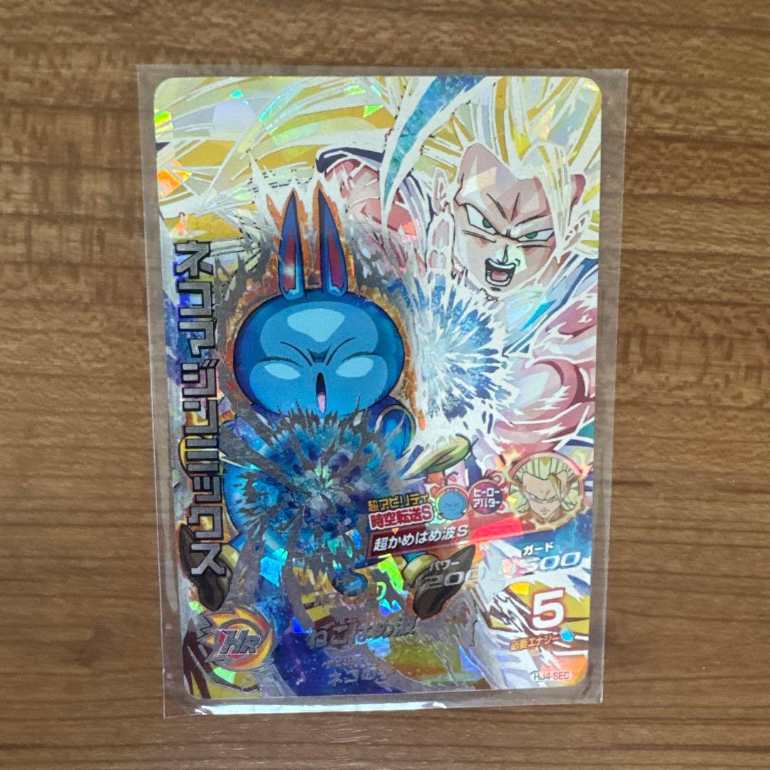 超级龙珠英雄 猫魔人混合装 HJ4-SEC