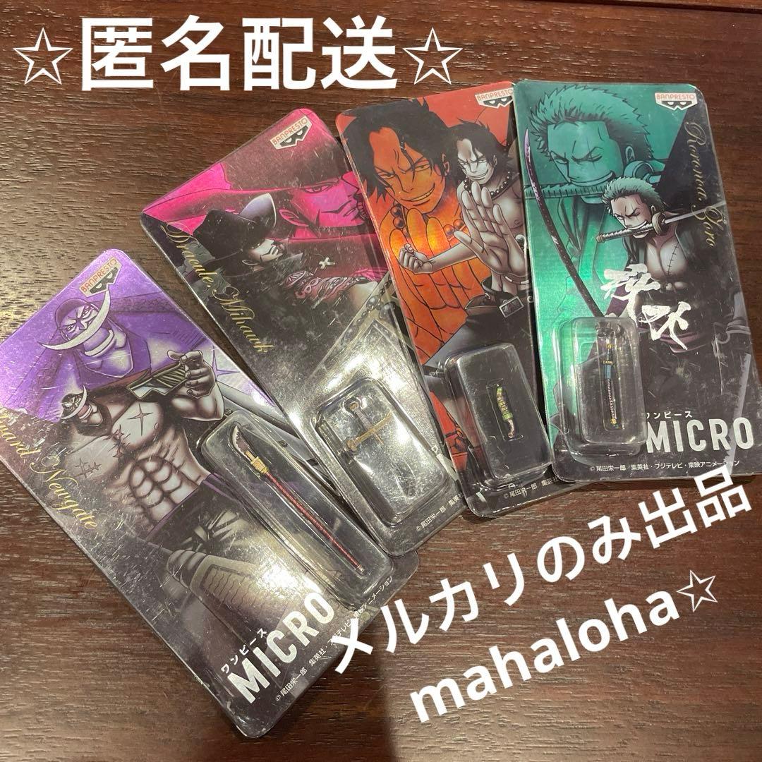One Piece MICRO ONE PIECE Banpresto Miniature Figure