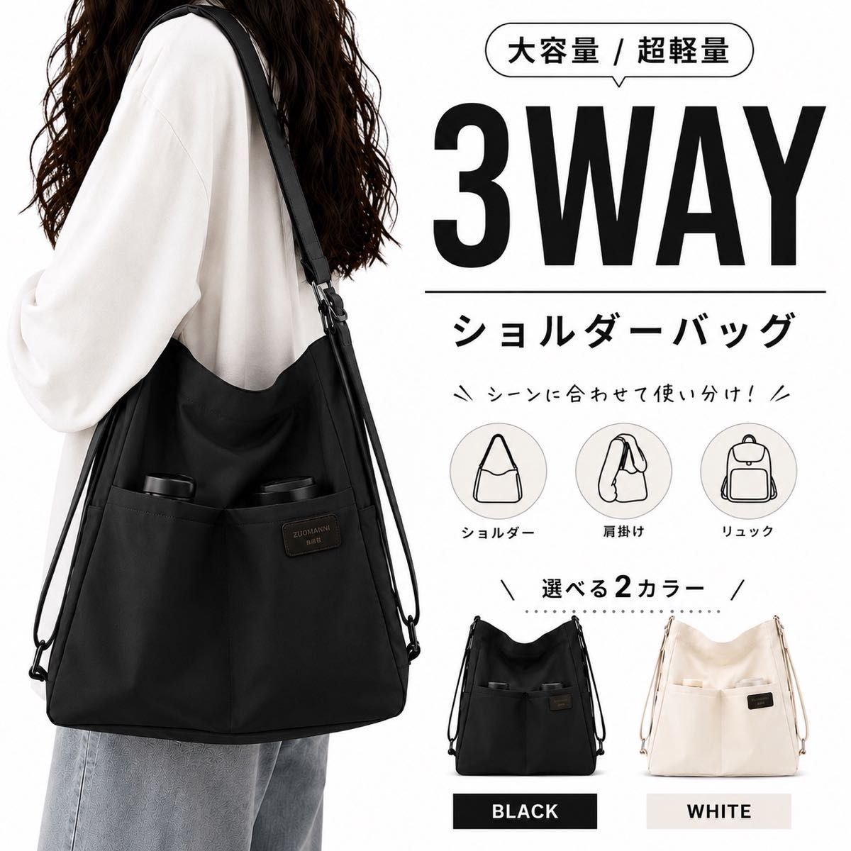 3WAY挎包黑色女士背包手提轻量黑色